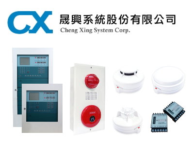 MPF Fire Alarm System